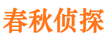 新郑市私家侦探